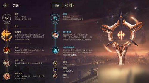 《LOL》10.15版本T1上单血魔流刀妹攻略