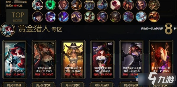 2020《LOL》8月阿卡丽的黑金商店 专属折扣等你来