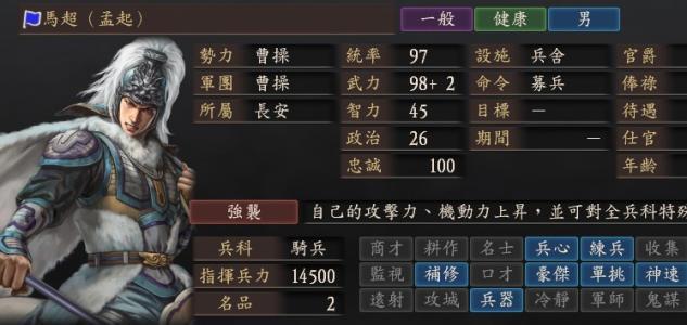 三国志12提升武将忠诚(三国志12武将不满和忠诚)