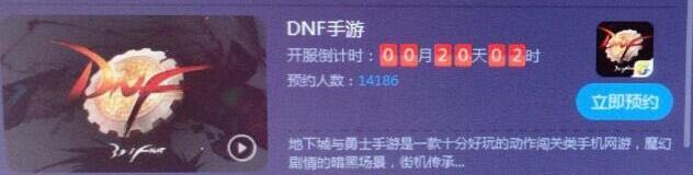 dnf手游全职业开放(dnf手游首发8个职业)