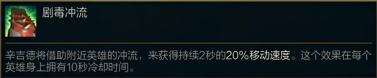 lol炼金术士出装的教学（辛吉德移速流的攻略技巧）