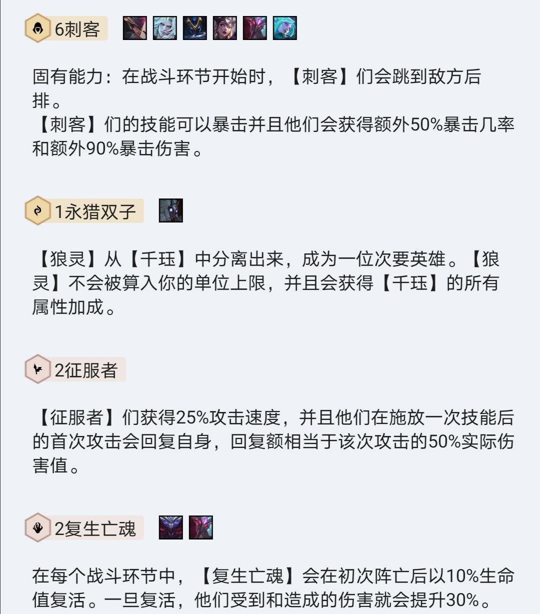 最新云顶之弈刺客阵容(云顶之弈新版本阵容推荐)