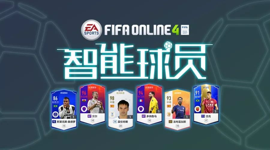 fifaol4经理人必用球员(fifa经理模式好用的中锋)