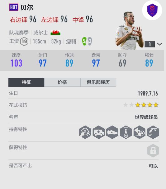 fifaol4经理人必用球员(fifa经理模式好用的中锋)