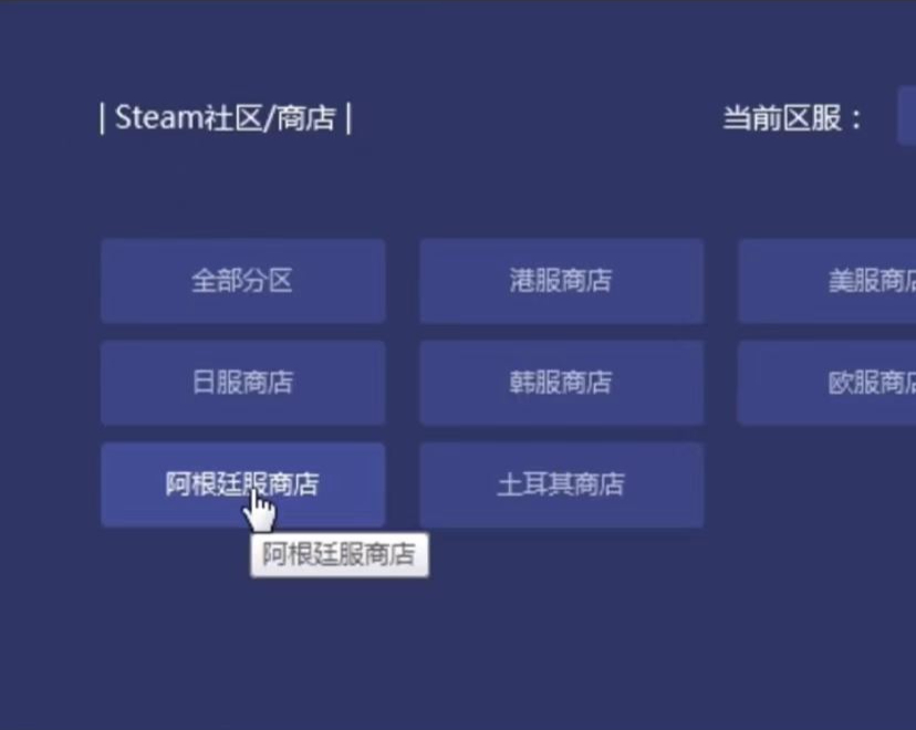 steam转区的方法（游戏改地区会封永久吗）