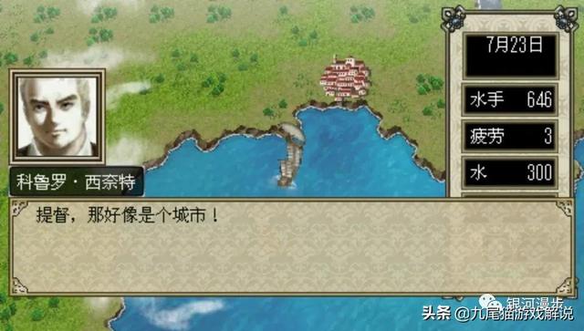 大航海时代psp汉化版(大航海时代2psp中文版)