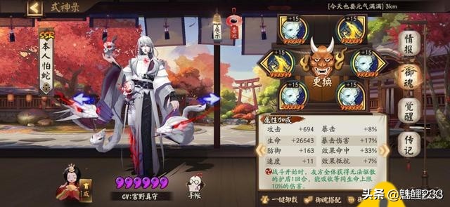 阴阳师山兔大暴走正常打法(阴阳师山兔大暴走7-10关攻略)