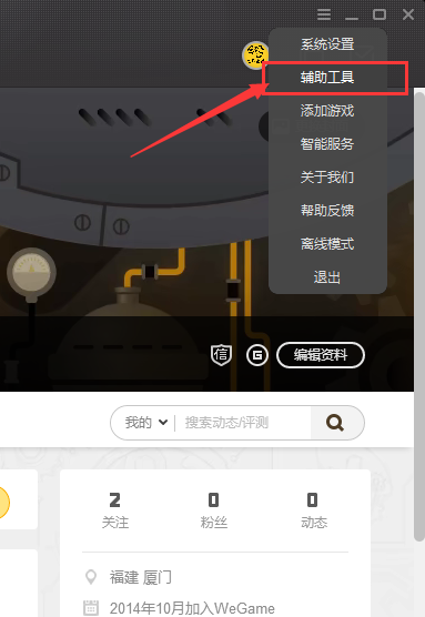 wegame怎样隐身玩游戏（游戏问题汇总）