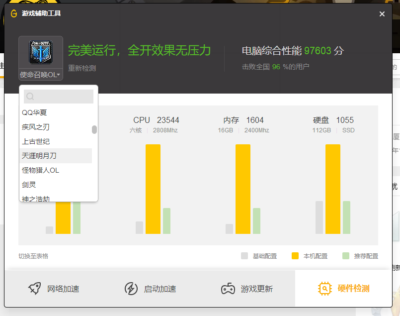 wegame怎样隐身玩游戏（游戏问题汇总）