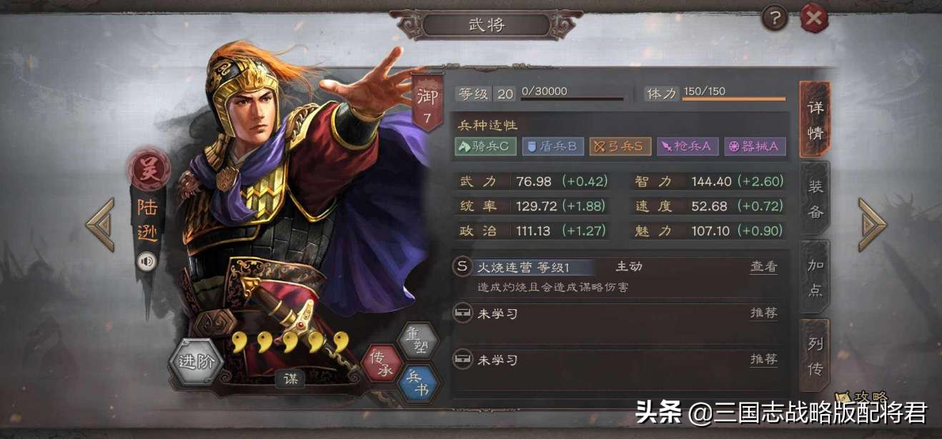 三国志战略版s3赛季开荒攻略(三国志战略版s3赛季开荒阵容排行)