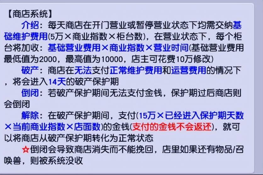 梦幻西游开店攻略（开店的技巧有哪些）