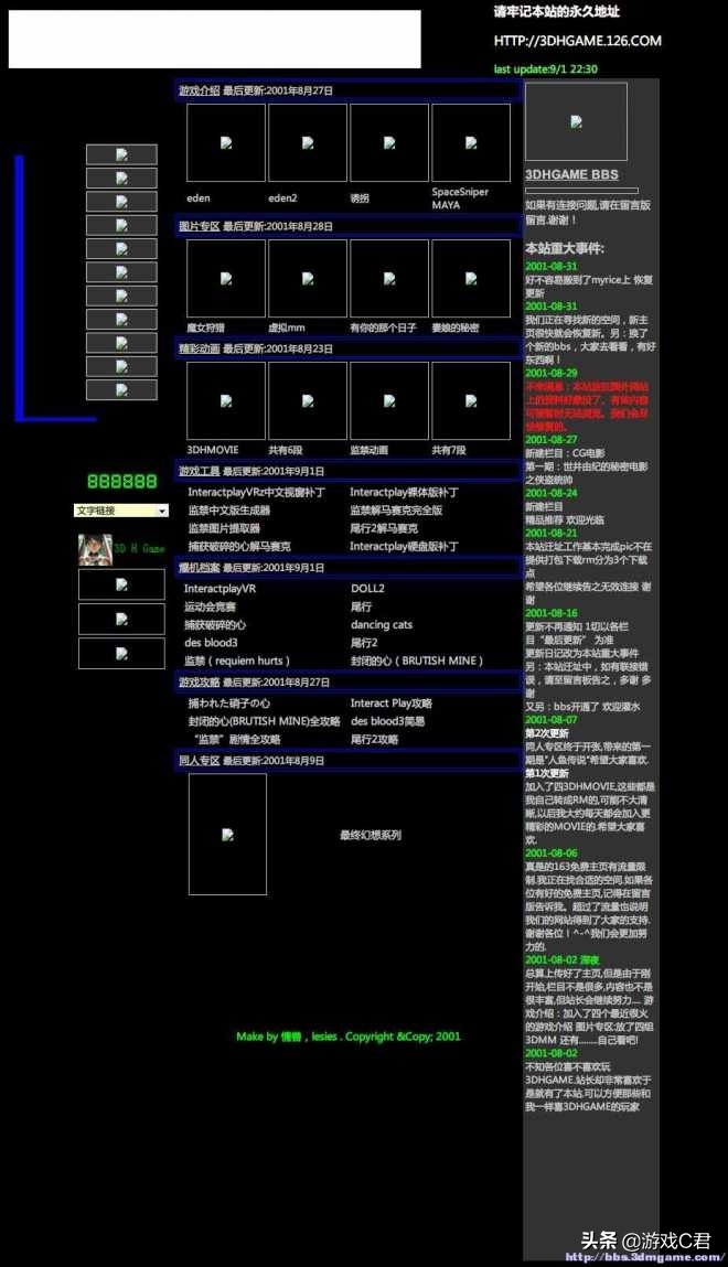 3d游戏网是什么（3d游戏网是怎么来的）