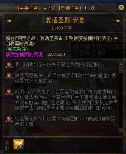 dnf100级版本史诗装备怎么获得(dnf怎么得100史诗装备)