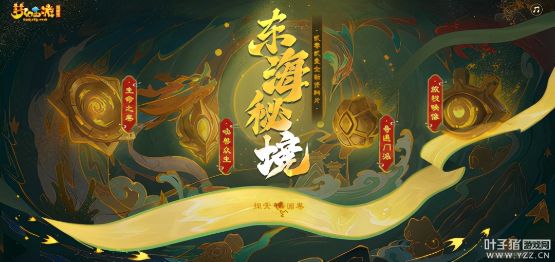 梦幻东海秘境炼妖(手游梦幻西游炼妖技巧)