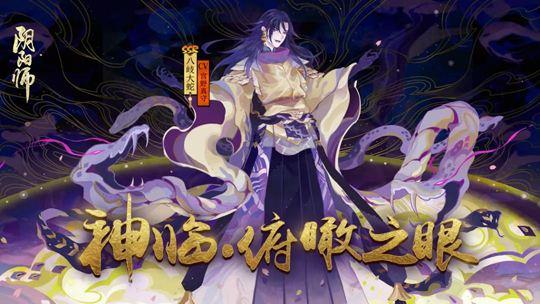 阴阳师2022必练的式神(阴阳师必练满星式神)