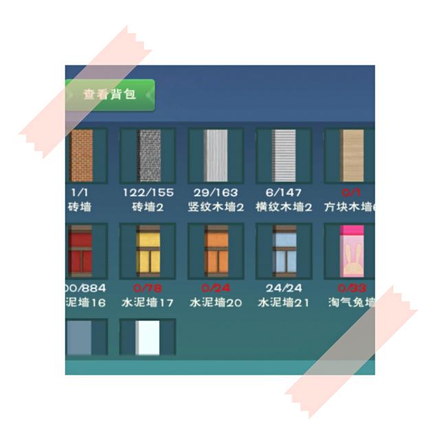 创造与魔法建筑详细教程(创造与魔法建造房顶教程)