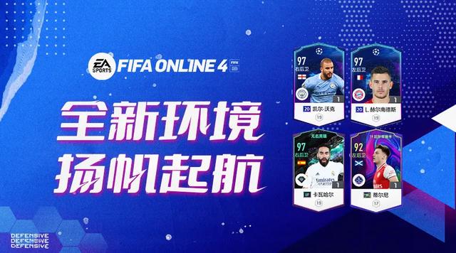 fifaonline4低工资边后卫球员推荐(fifaonline4工资低好用的球员)