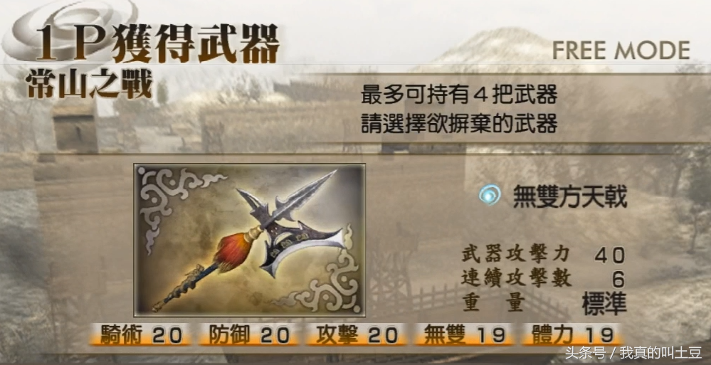 真三国无双4什么角色好(真三国无双4角色介绍)