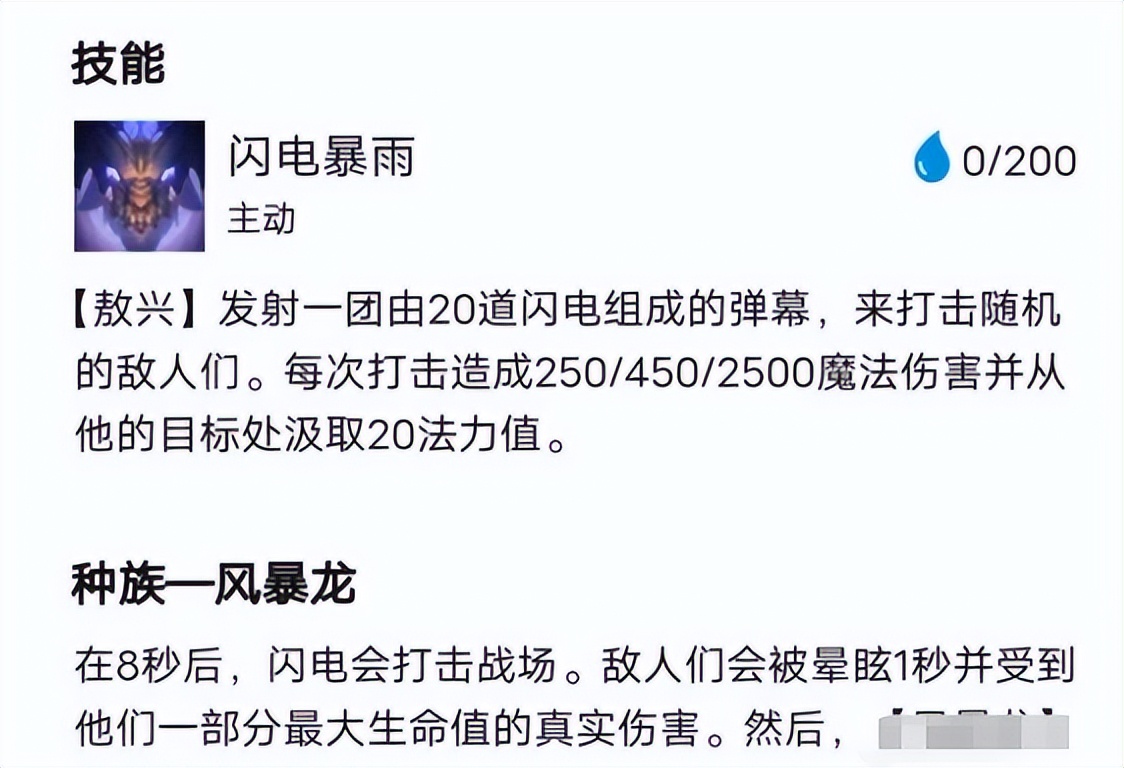 lol敖兴技能介绍英雄联盟（云顶之弈s7敖兴主流玩法说明）