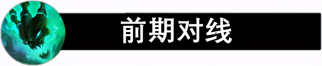 锤石英雄全局玩法思路