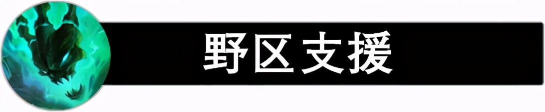 锤石英雄全局玩法思路