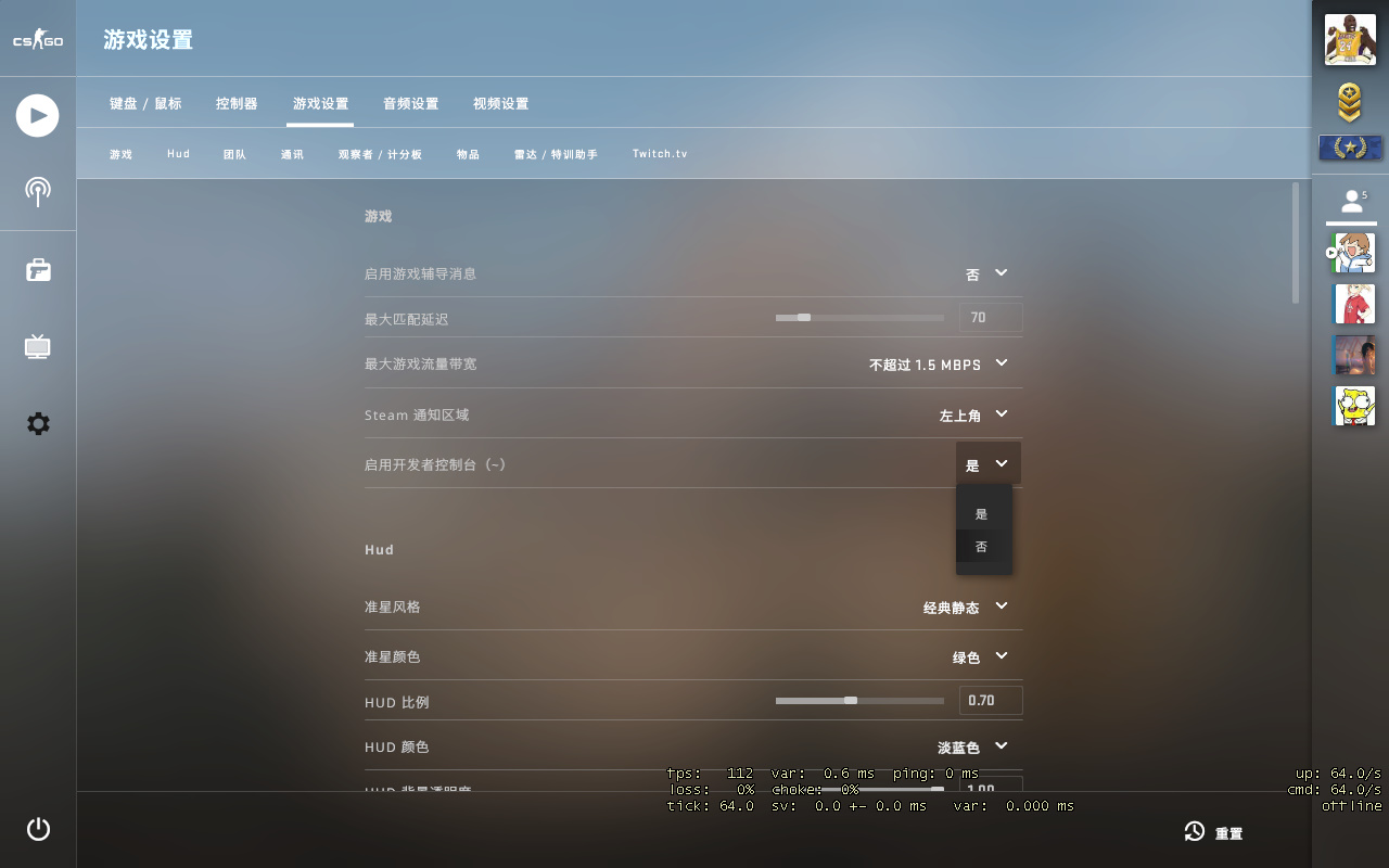 csgo按v切换左右手（csgo最实用的指令）