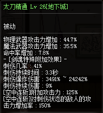 dnf无我剑气和武器奥义差距(dnf剑魂武器装扮技能选择)