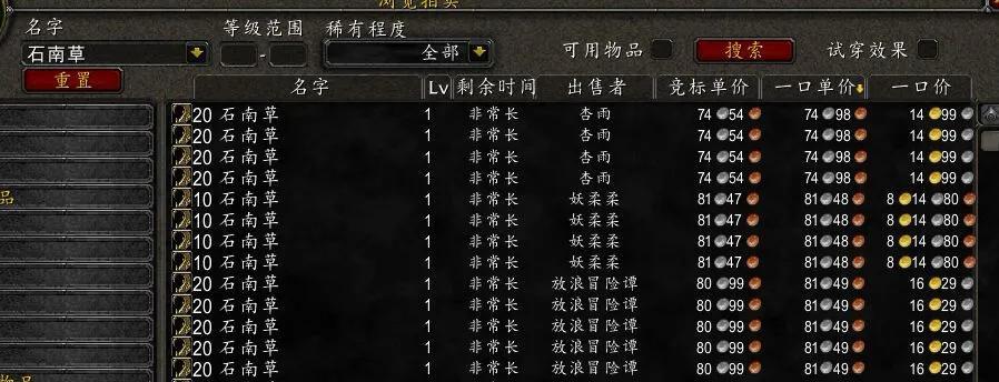 魔兽世界TBC1-375炼金怎么速冲（tbc1-375炼金速成攻略）