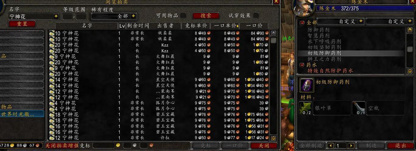 魔兽世界TBC1-375炼金怎么速冲（tbc1-375炼金速成攻略）