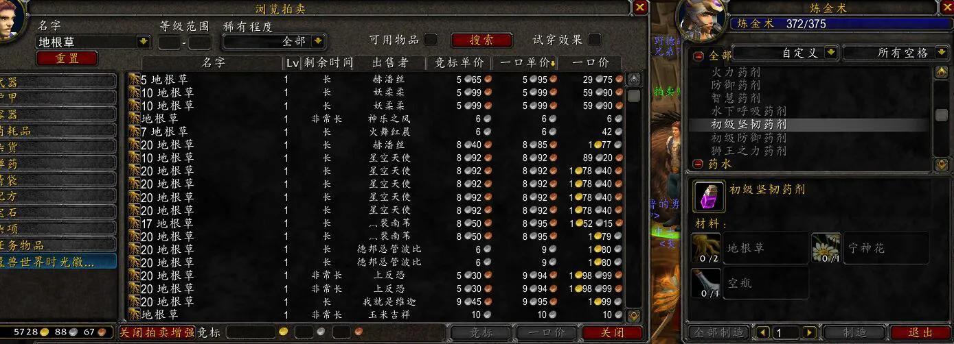 魔兽世界TBC1-375炼金怎么速冲（tbc1-375炼金速成攻略）