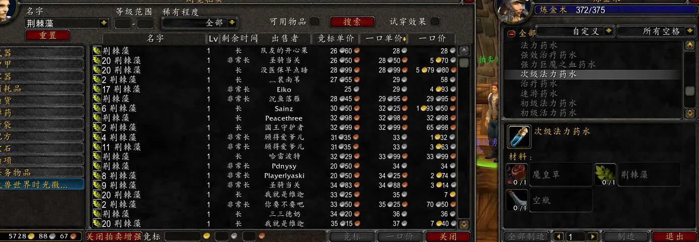 魔兽世界TBC1-375炼金怎么速冲（tbc1-375炼金速成攻略）