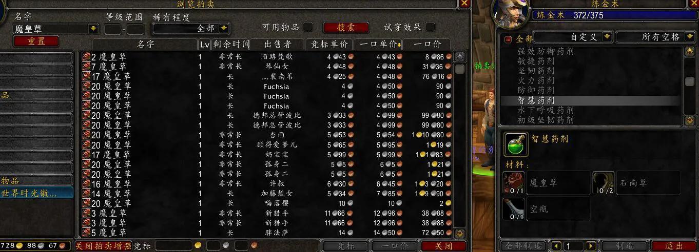 魔兽世界TBC1-375炼金怎么速冲（tbc1-375炼金速成攻略）