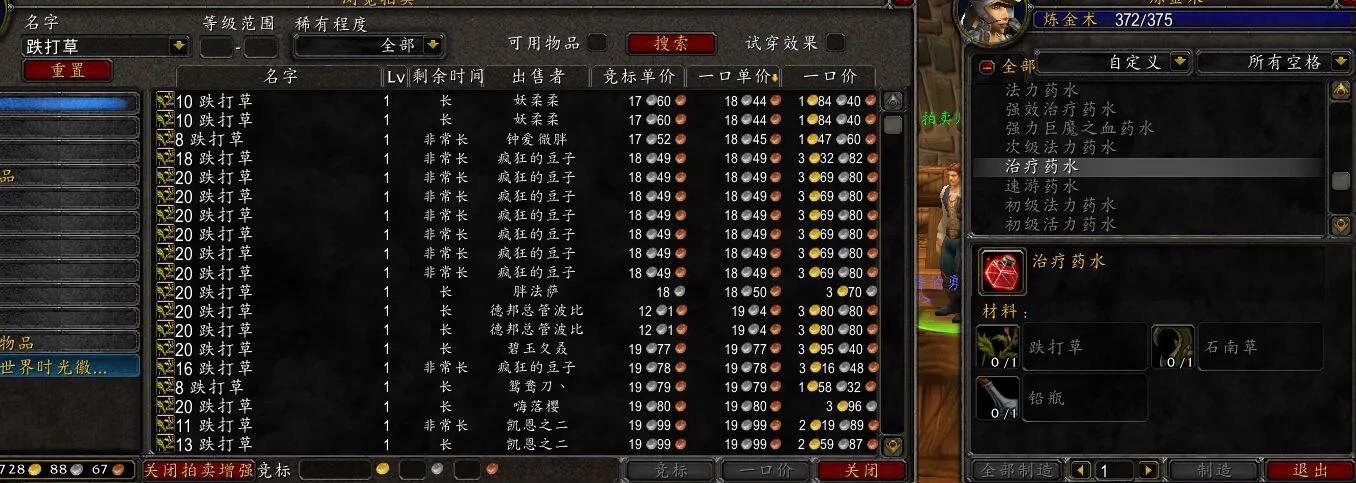 魔兽世界TBC1-375炼金怎么速冲（tbc1-375炼金速成攻略）