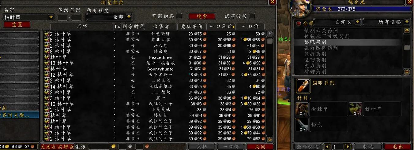 魔兽世界TBC1-375炼金怎么速冲（tbc1-375炼金速成攻略）