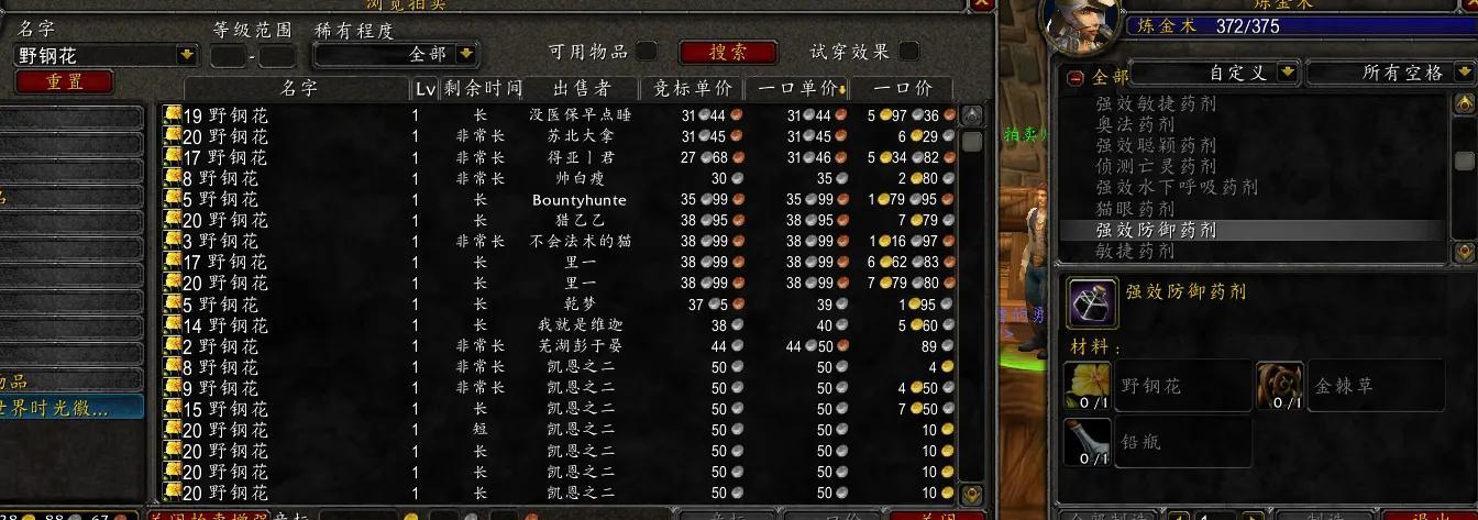 魔兽世界TBC1-375炼金怎么速冲（tbc1-375炼金速成攻略）