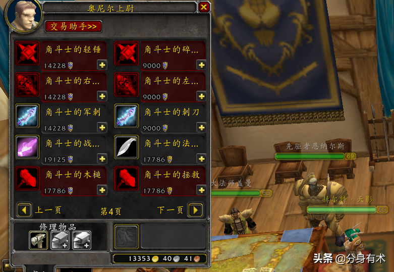 WOW怀旧服PVP都会获得什么（魔兽怀旧服pvp日常奖励详解）