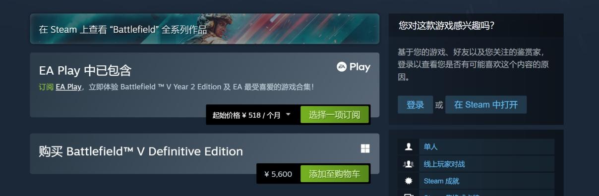 steam战地5下载注册安装一站式教学（steam战地5多少钱最新）