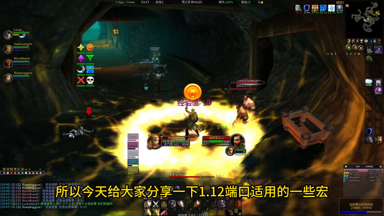 魔兽世界1.12端适用宏基础教学（魔兽宏的基础知识介绍）