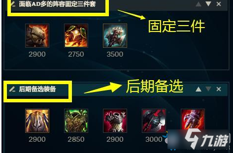 《LOL》10.16极地不灭肉蛮王出装介绍