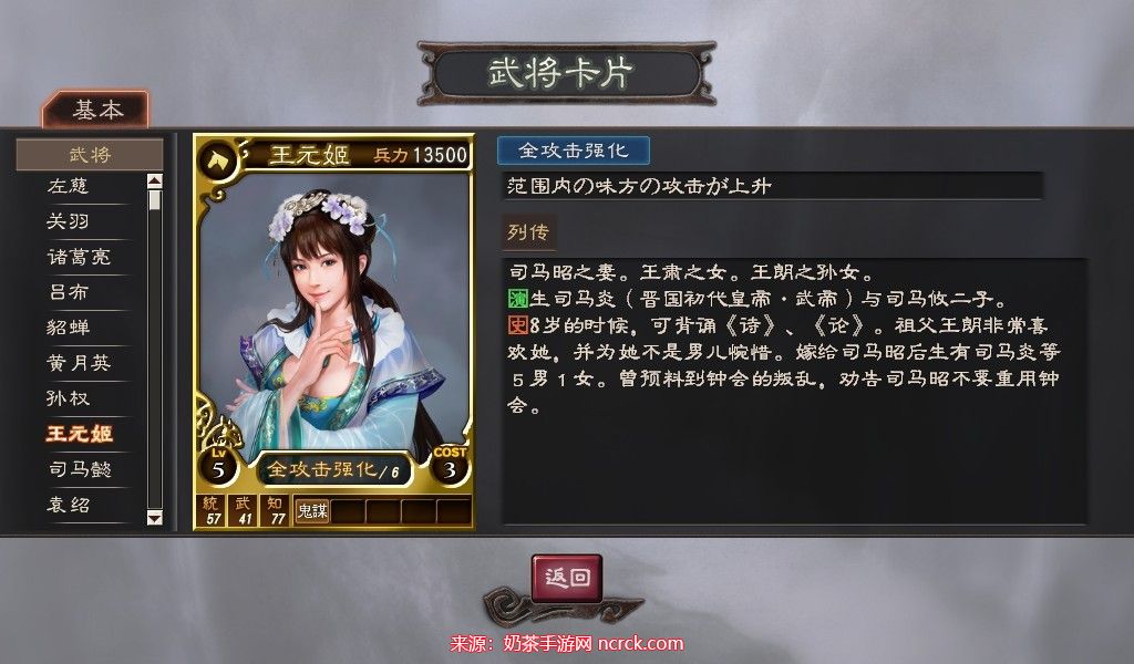 三国志战略版王元姬值得培养吗(王元姬培养建议)