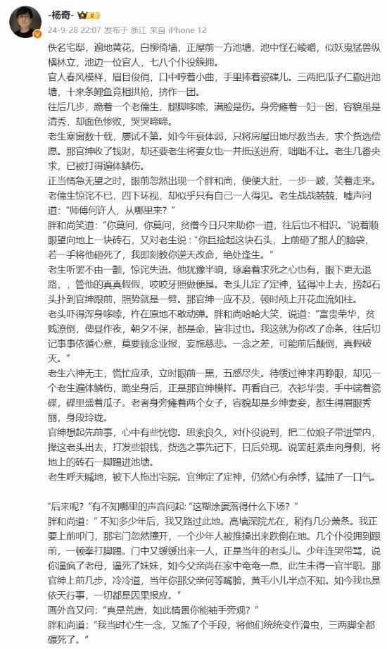 《黑神话》杨奇小作文引玩家热议：DLC肯定在做