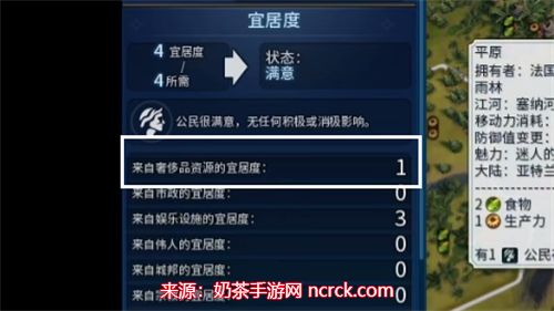 文明6宜居度怎么提升-文明6宜居度机制解析
