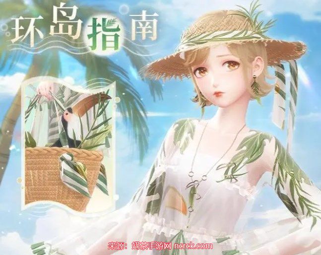 闪耀暖暖夏日邀请函怎么获得-夏日邀请函高分搭配技巧