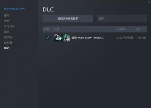 暖雪dlc烬梦怎么进-暖雪全dlc安装配置攻略 