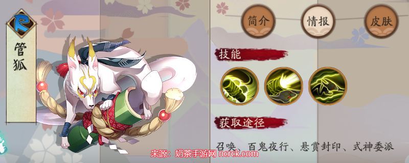 阴阳师管狐哪里刷的多 管狐刷新地点一览