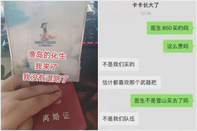 梦幻西游鱼岛服战化生去向出现反转？鉴定达成“双梦想”武器