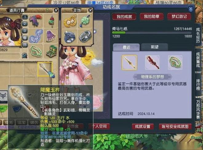 梦幻西游鱼岛服战化生去向出现反转？鉴定达成“双梦想”武器