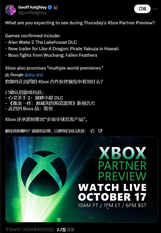 Xbox新发布会都能看到啥？Tga主持人总结已知阵容