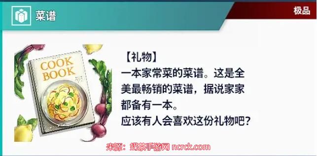 街头霸王6好感度怎么增加-街头霸王6全角色送礼攻略