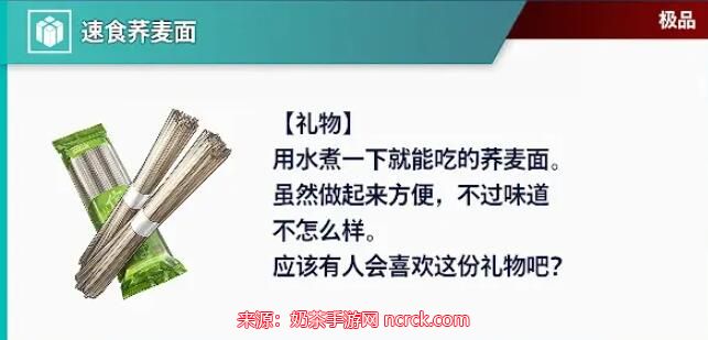 街头霸王6好感度怎么增加-街头霸王6全角色送礼攻略